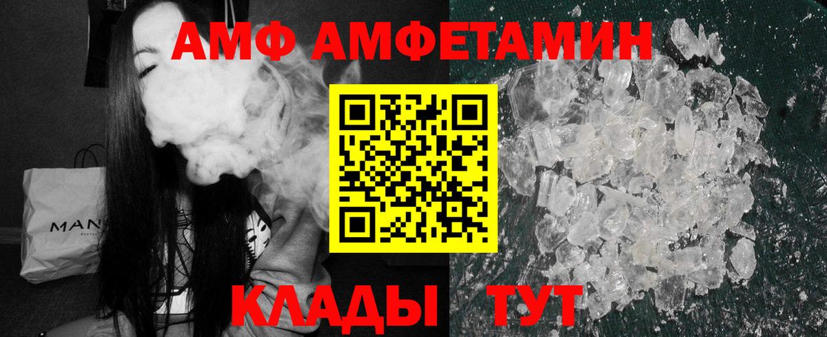 Амфетамин VHQ Норильск