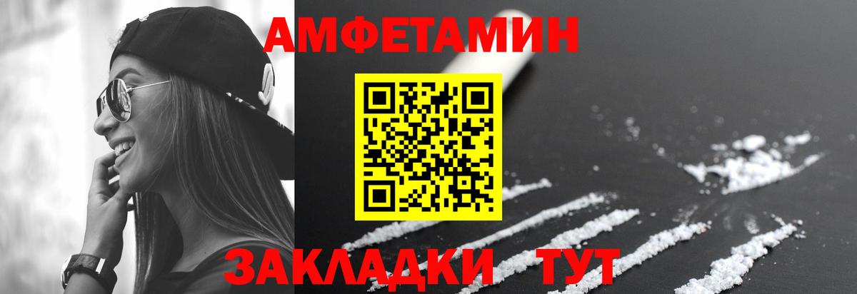 Норильск  АМФ  Вход с VPN  Амфетамин 97% 