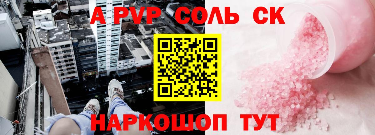 APVP СК КРИС Норильск