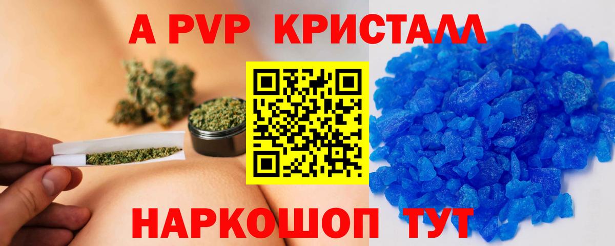 APVP СК  Альфа ПВП СК КРИС  Норильск  A-PVP крисы CK  Вход с VPN 