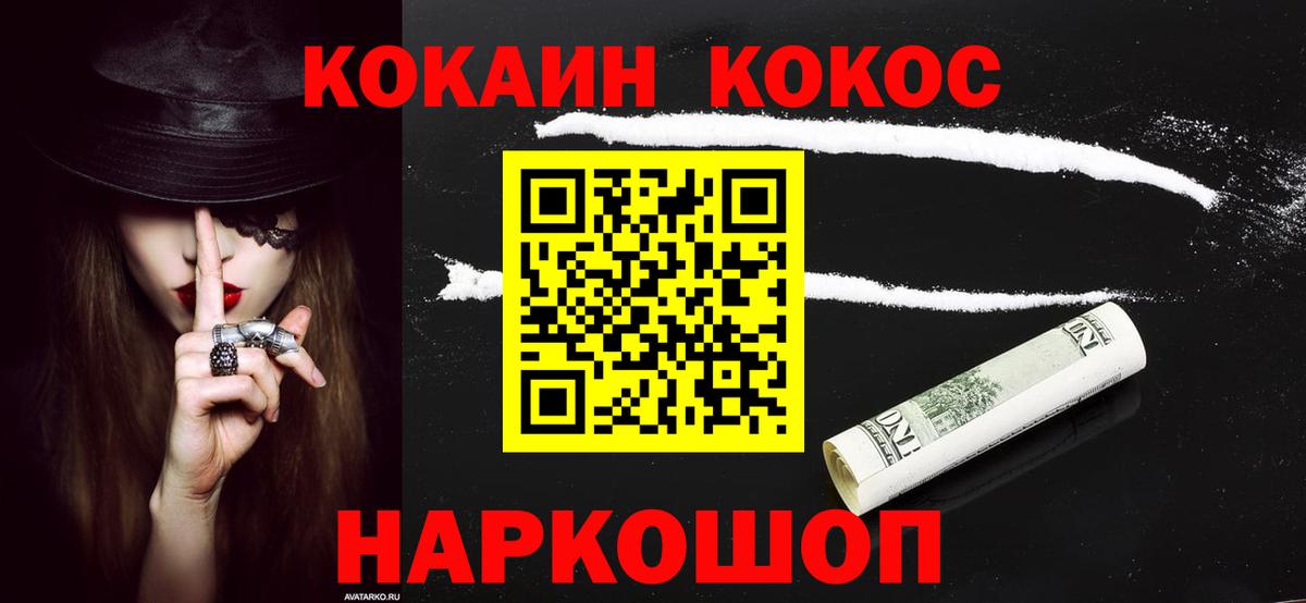 Кокаин 97% Норильск
