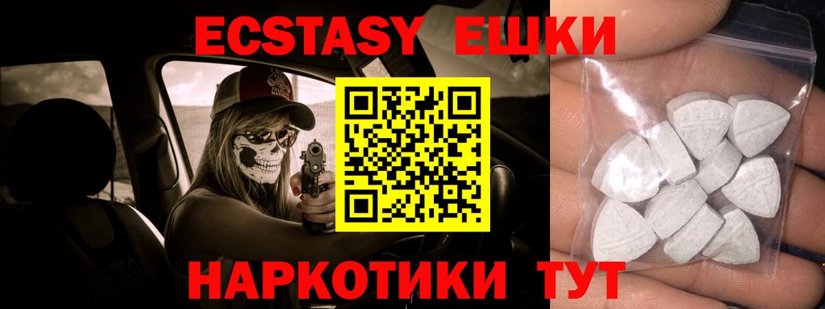 Экстази mix Норильск