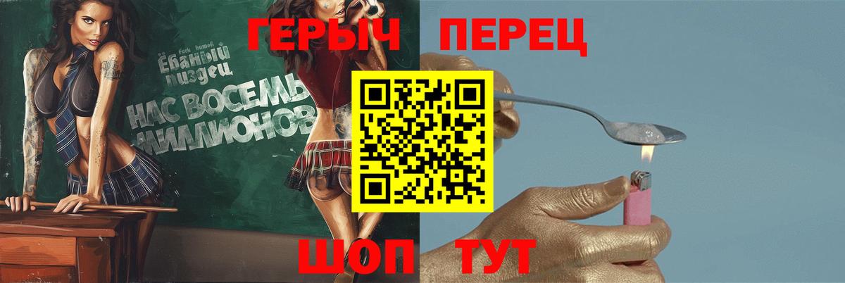 ГЕРОИН  ГЕРОИН герыч  Вход с VPN  Норильск 