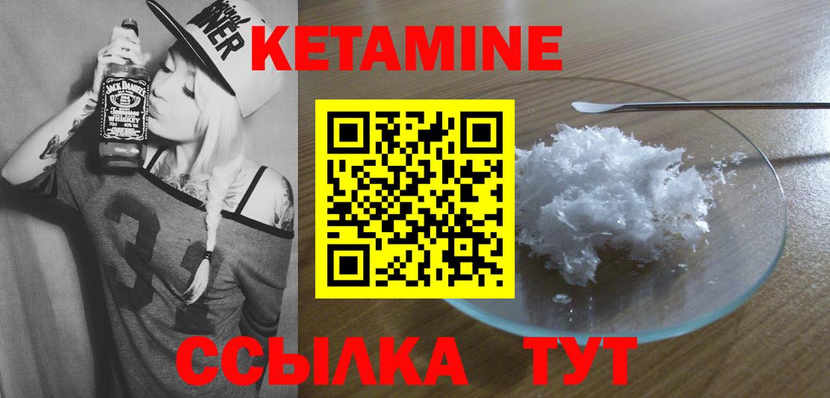 Кетамин VHQ  Вход с VPN  КЕТАМИН VHQ  Норильск 