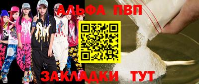 альфа пвп VHQ Бугуруслан