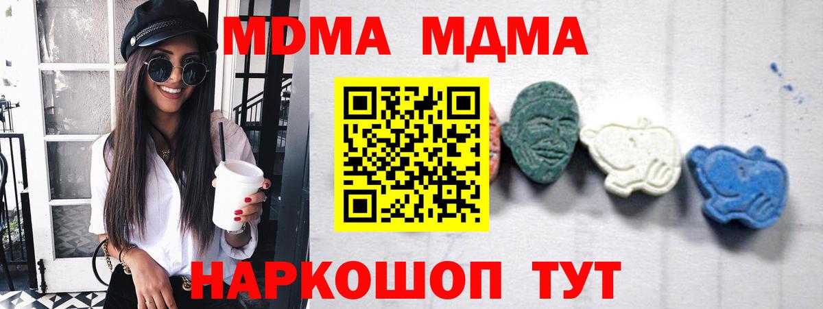 Норильск  МДМА кристаллы  MDMA VHQ  Вход с VPN 