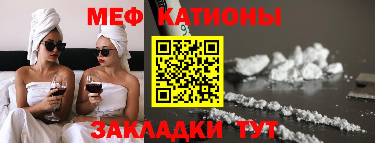Меф мяу мяу кристаллы Норильск