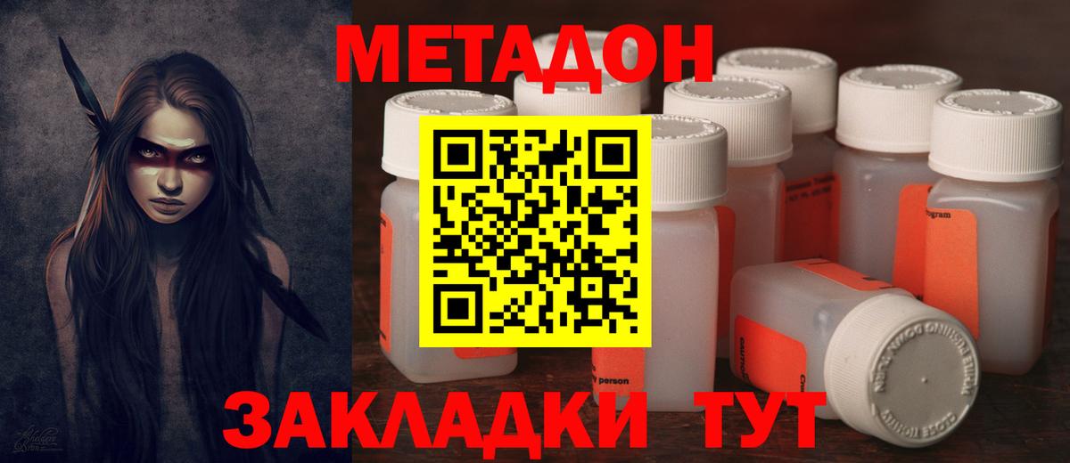 МЕТАДОН VHQ  Вход с VPN  Норильск  МЕТАДОН VHQ 