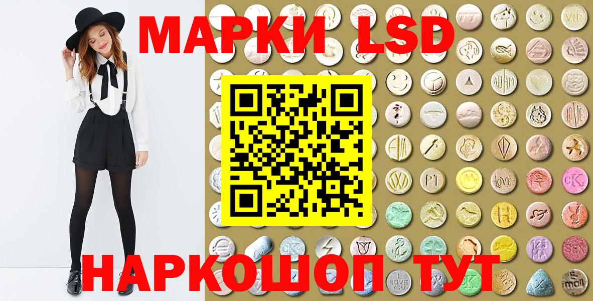 Норильск  Марки 25I-NBOMe 1,8мг  Вход с VPN 