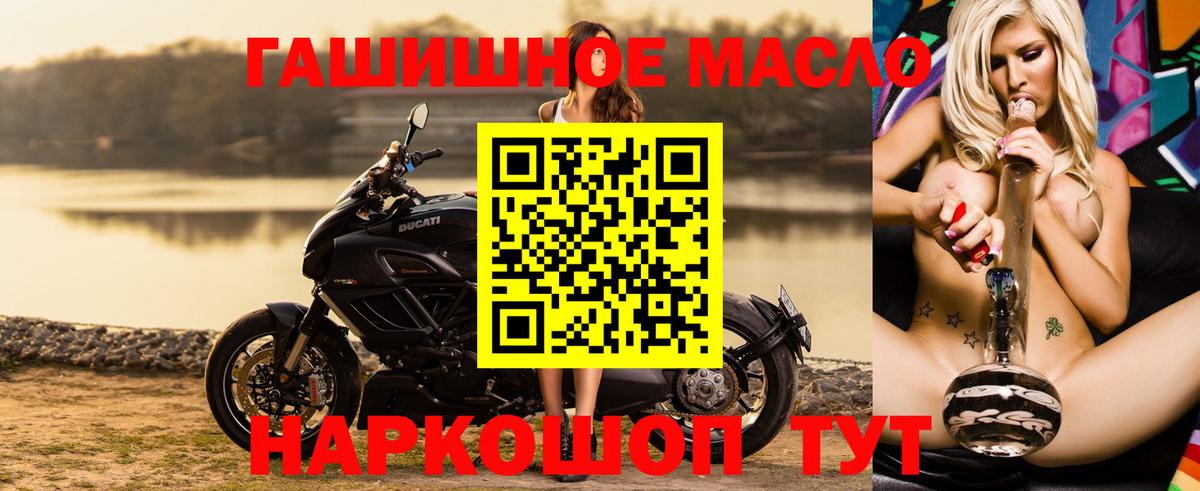 ТГК THC oil Норильск