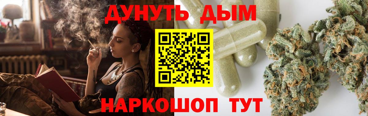 Канабис AK-47  Конопля VHQ  Шишки марихуана White Widow  Норильск  Вход с VPN 